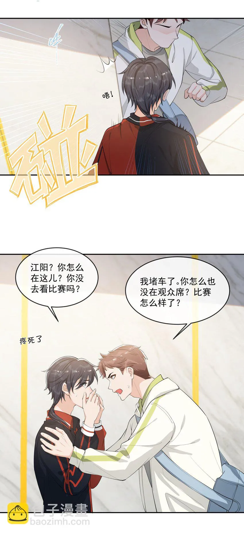 082 成为对手的资格…… 第12页