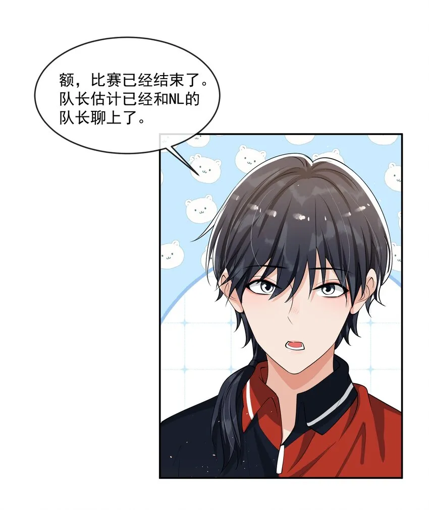 082 成为对手的资格…… 第13页