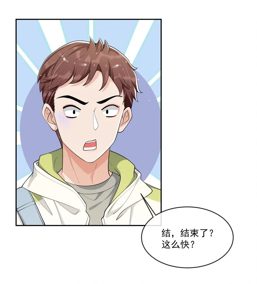 082 成为对手的资格…… 第14页