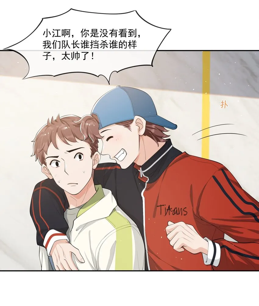 082 成为对手的资格…… 第15页