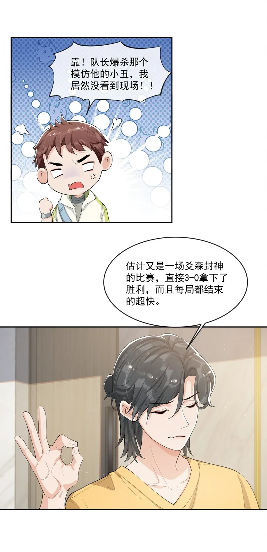 082 成为对手的资格…… 第16页