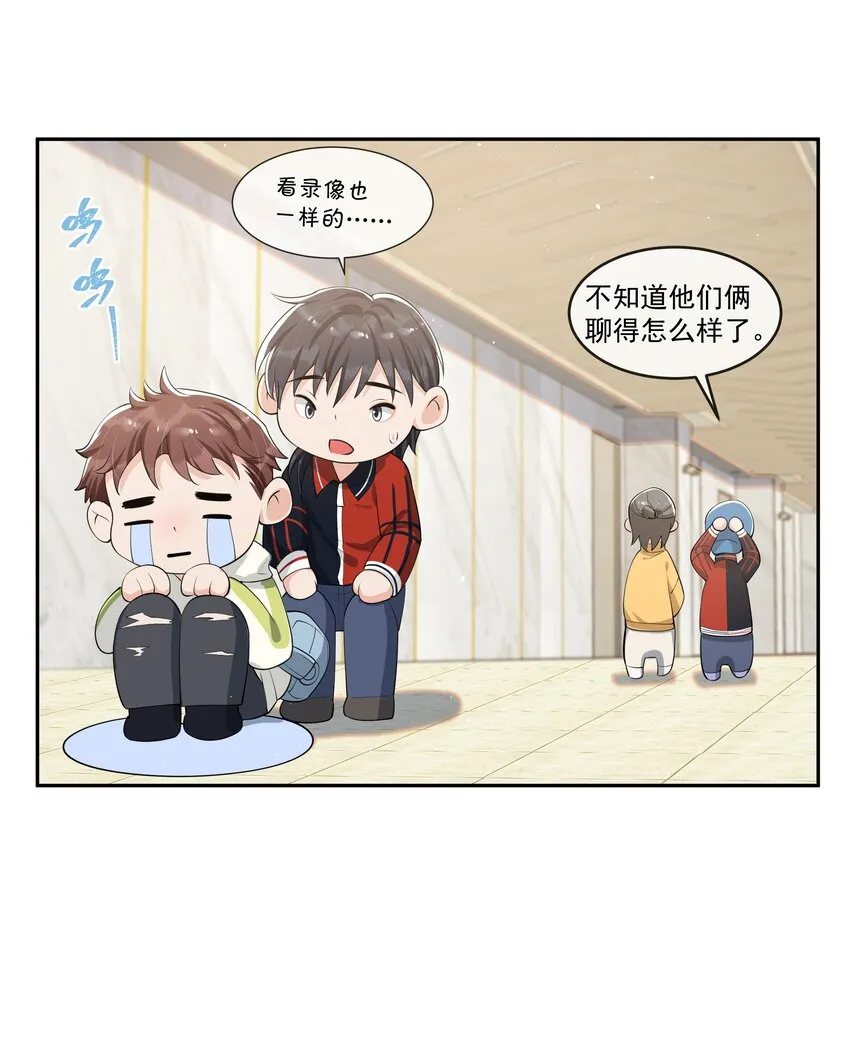 082 成为对手的资格…… 第17页