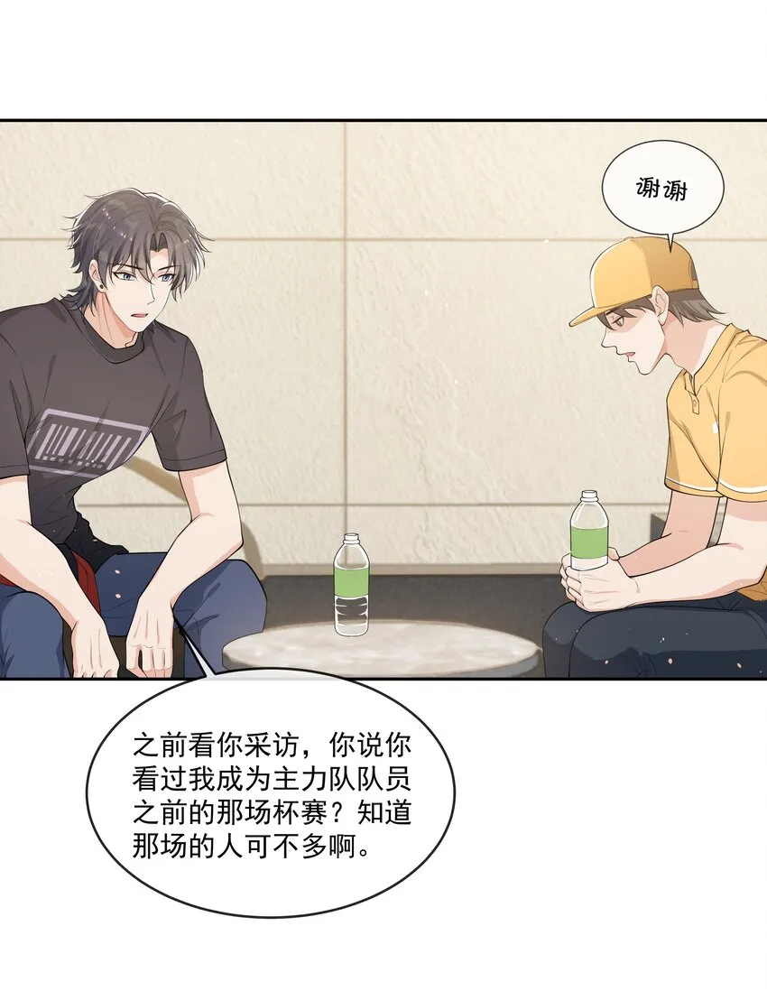 082 成为对手的资格…… 第20页