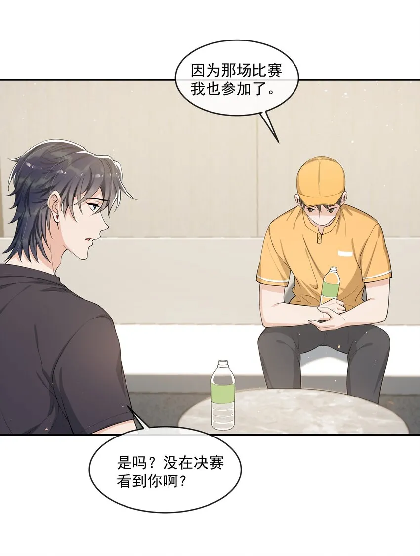 082 成为对手的资格…… 第21页