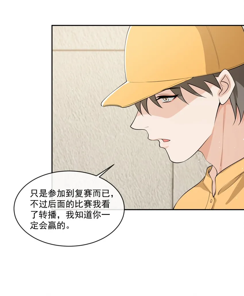 082 成为对手的资格…… 第22页