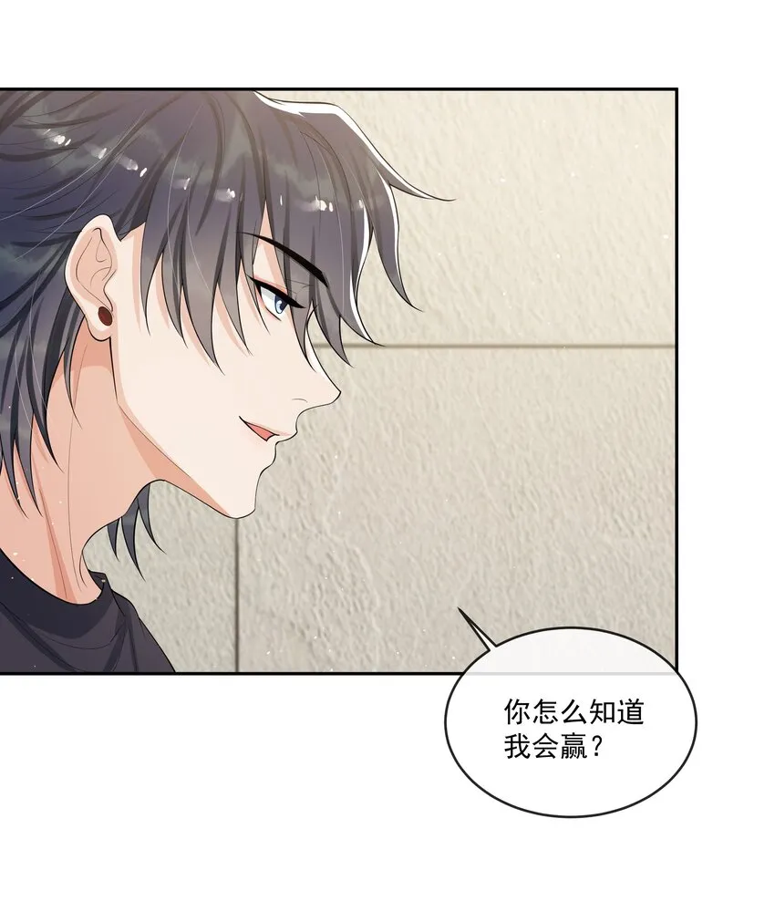 082 成为对手的资格…… 第23页