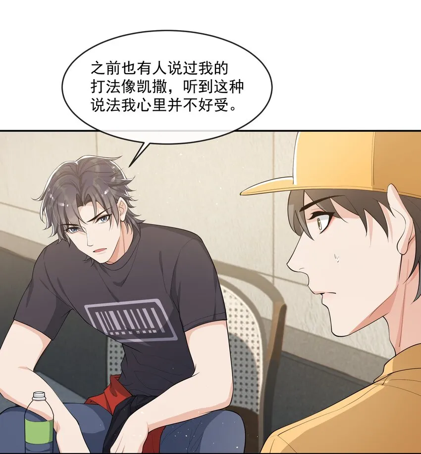 082 成为对手的资格…… 第25页