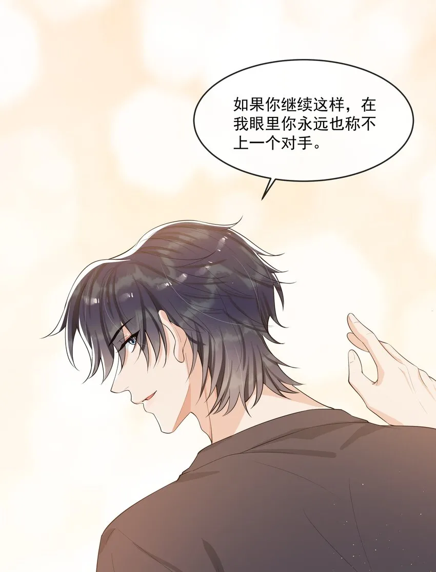 082 成为对手的资格…… 第28页