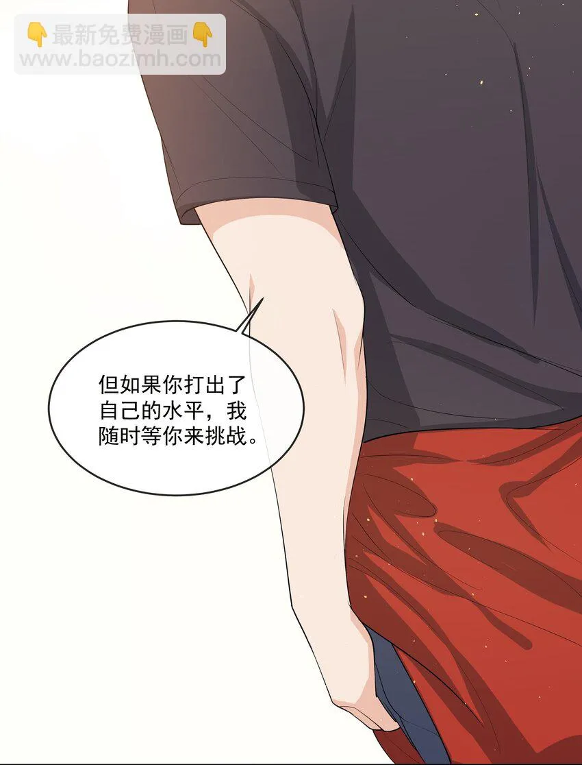 082 成为对手的资格…… 第29页