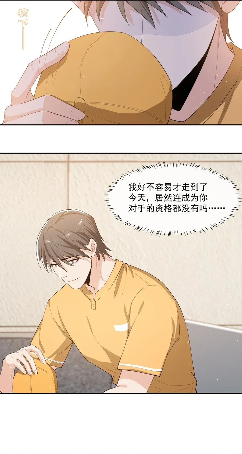 082 成为对手的资格…… 第30页