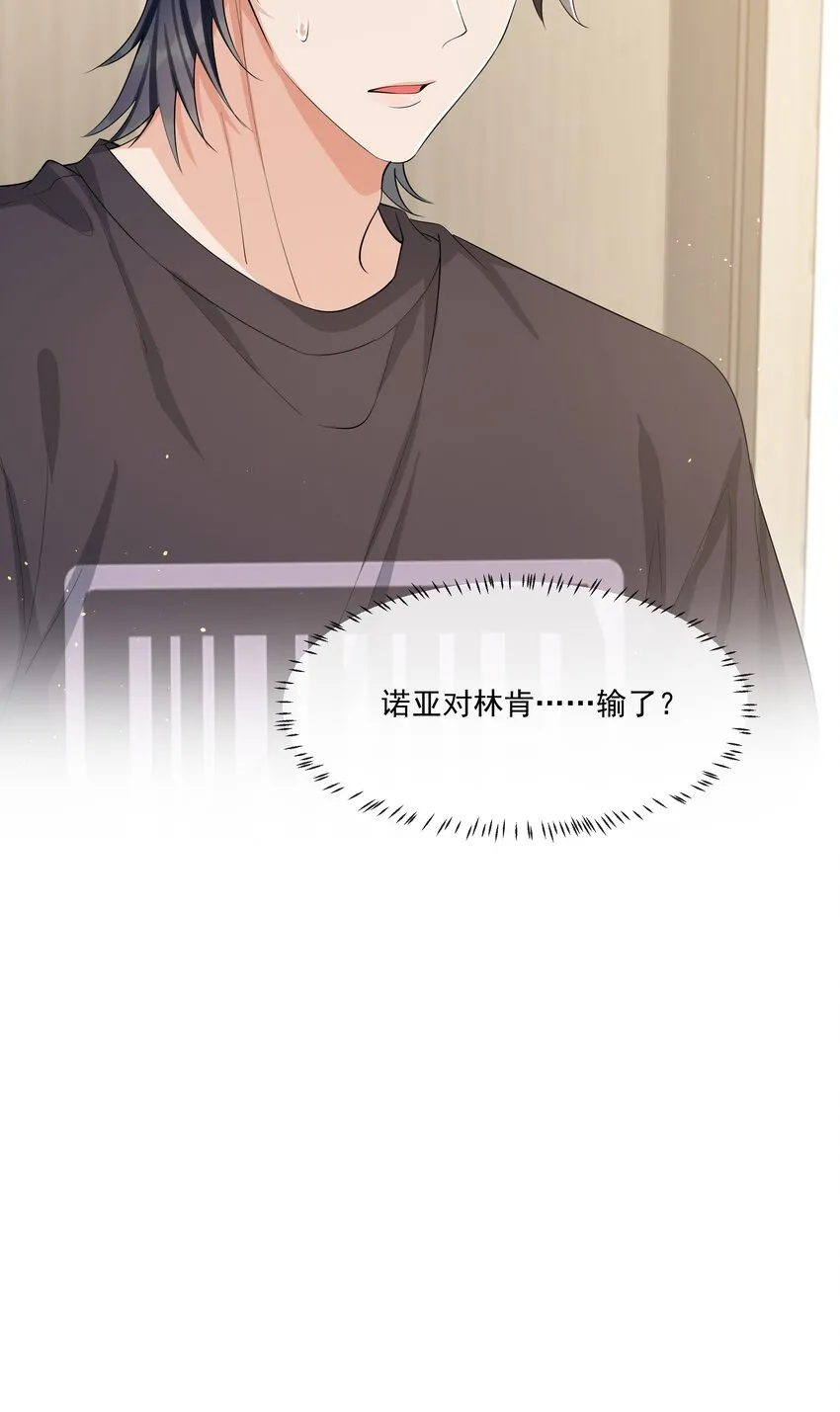 082 成为对手的资格…… 第34页