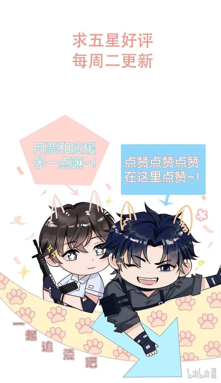 082 成为对手的资格…… 第35页