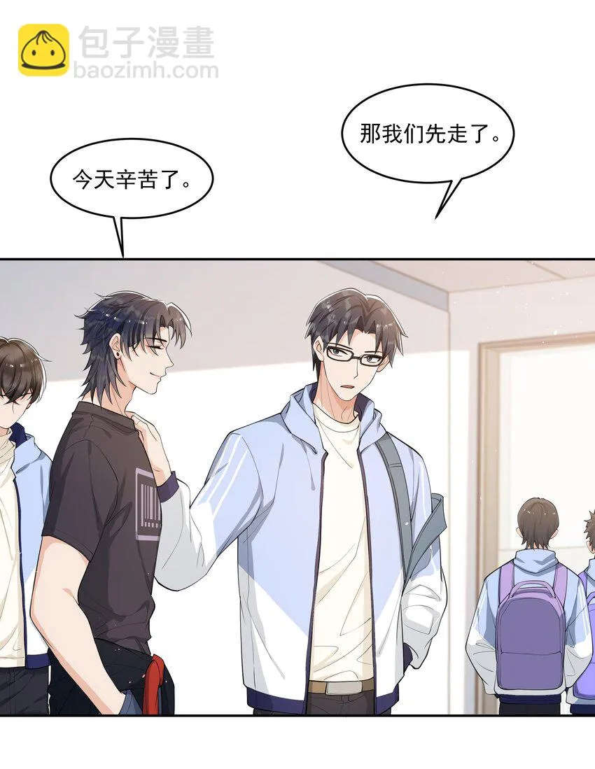 083 宝贝，你还好吗？ 第3页