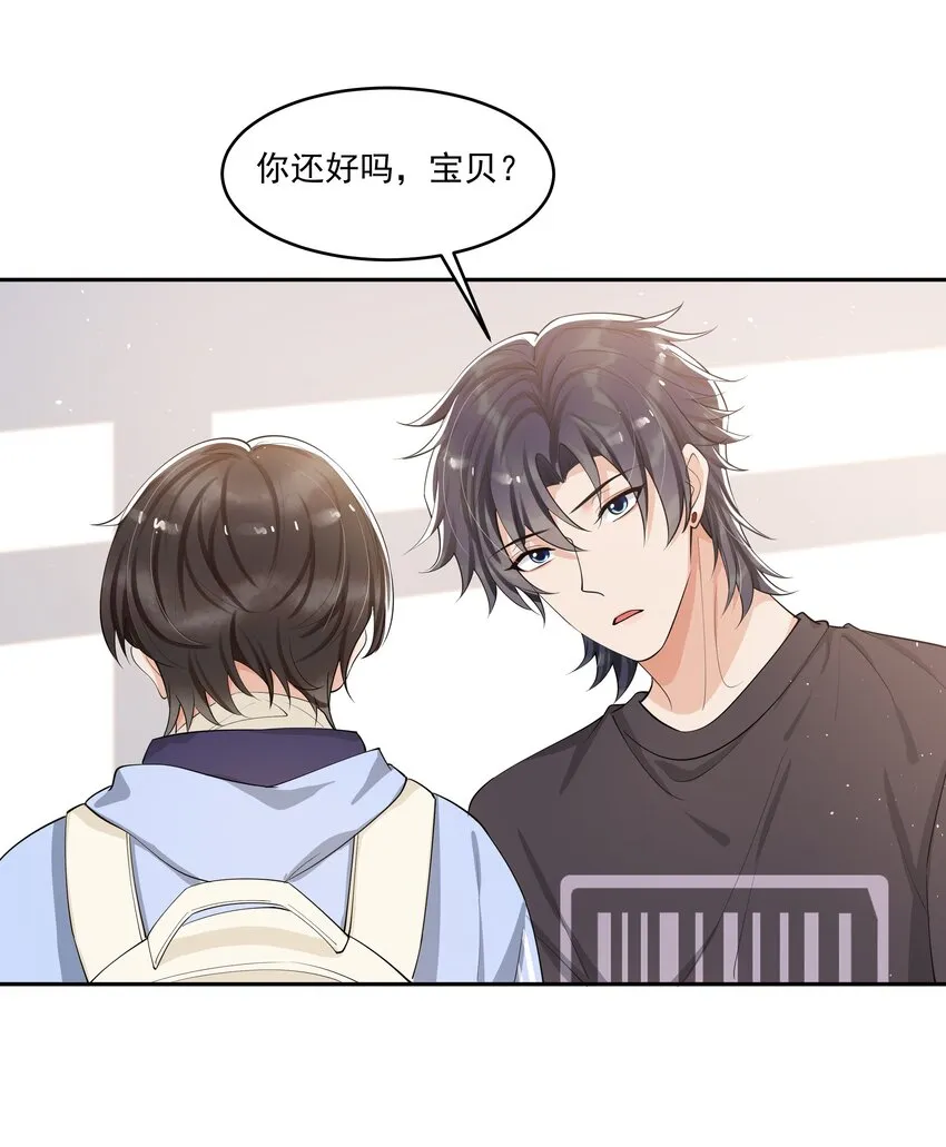 083 宝贝，你还好吗？ 第4页
