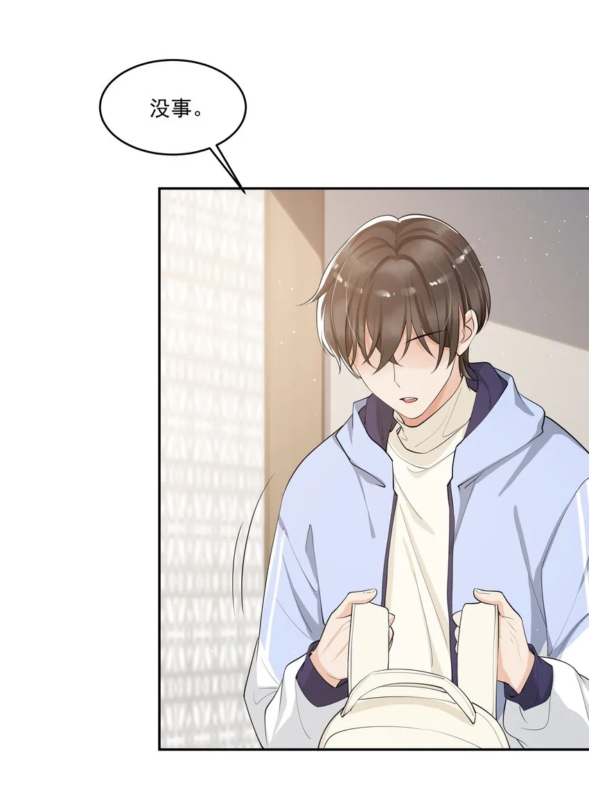 083 宝贝，你还好吗？ 第8页