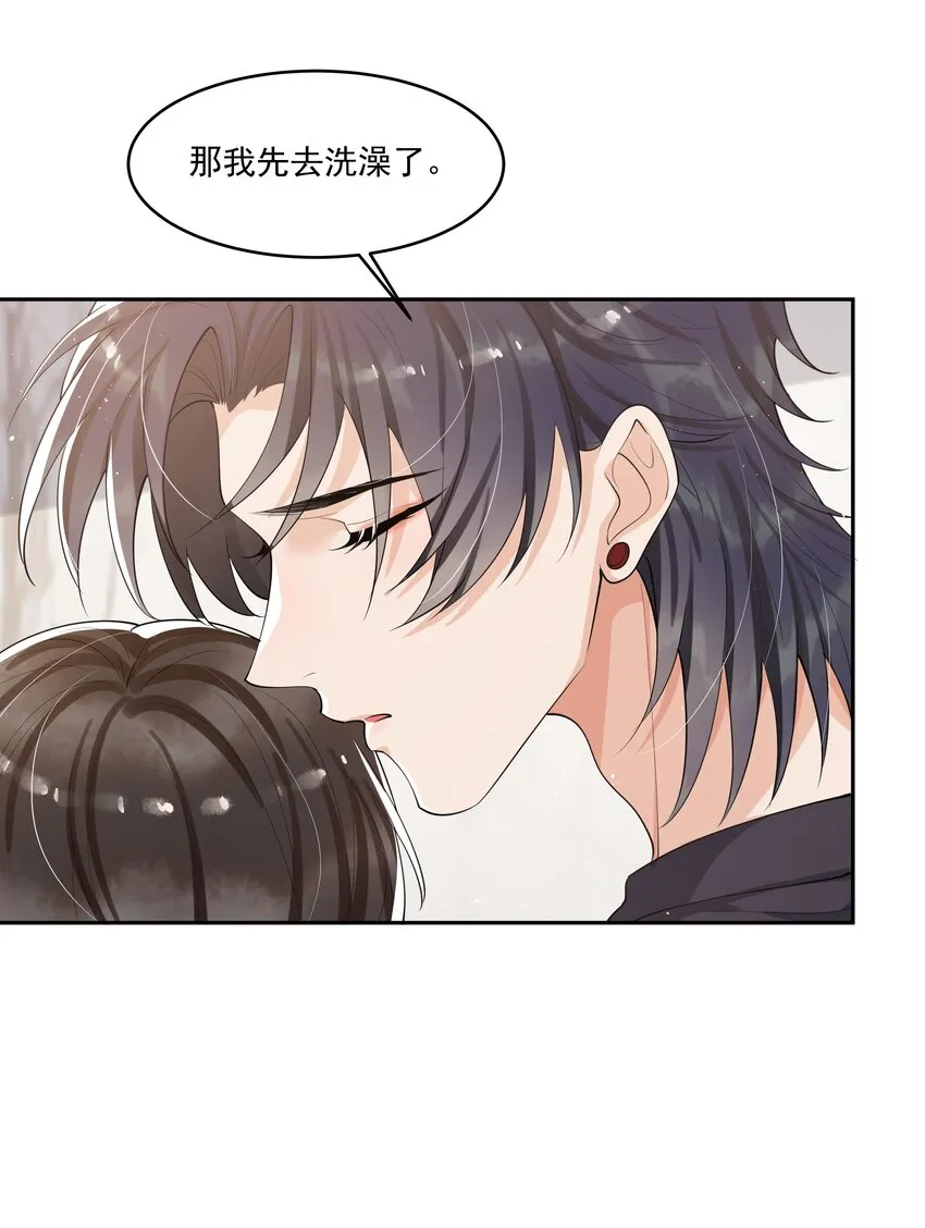 083 宝贝，你还好吗？ 第9页