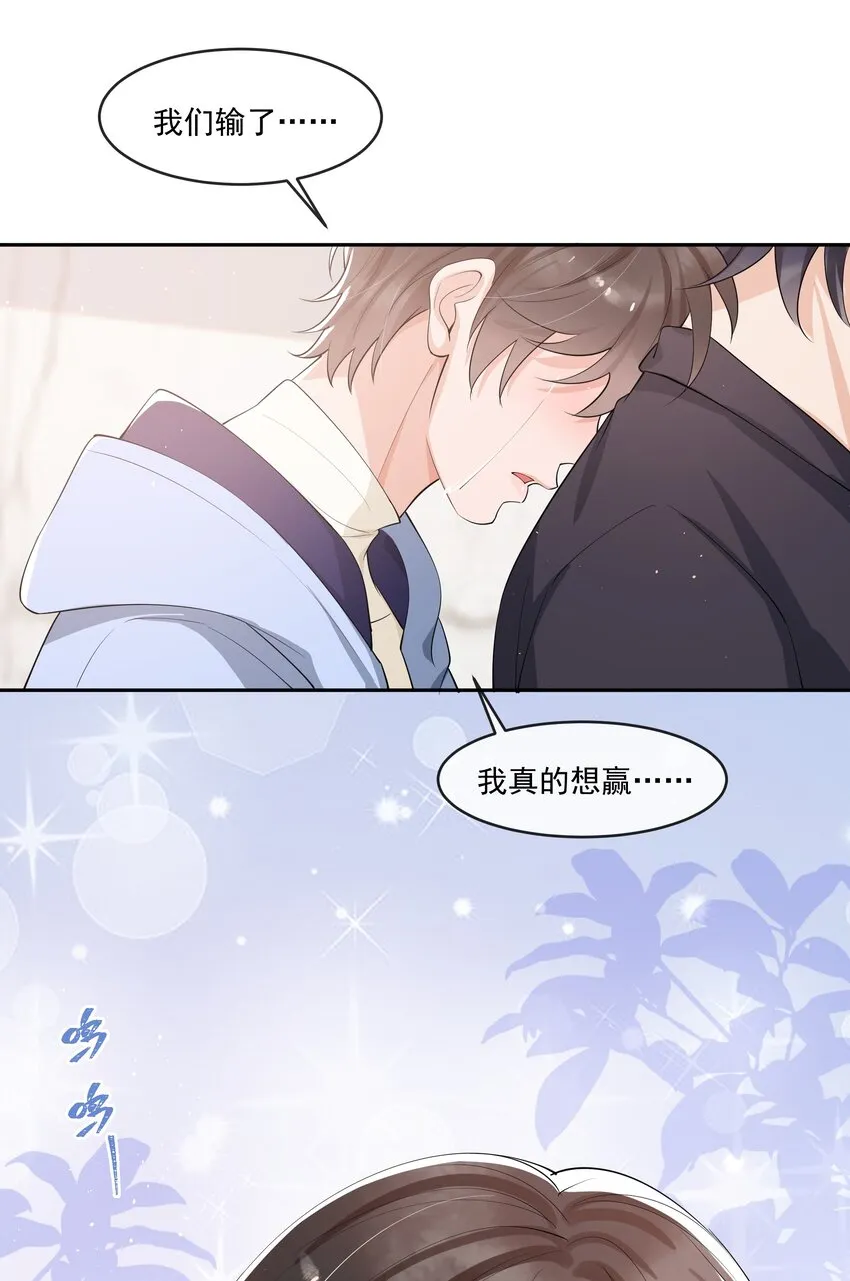 083 宝贝，你还好吗？ 第11页