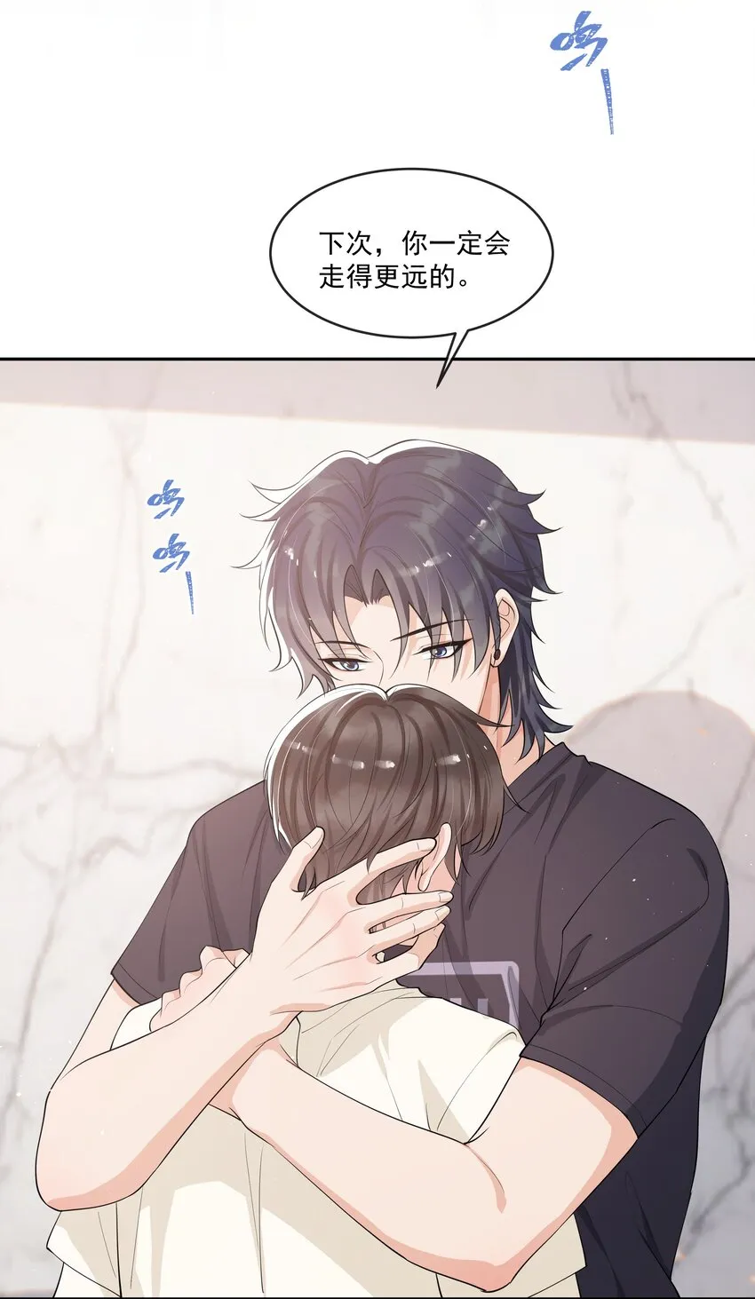 083 宝贝，你还好吗？ 第13页