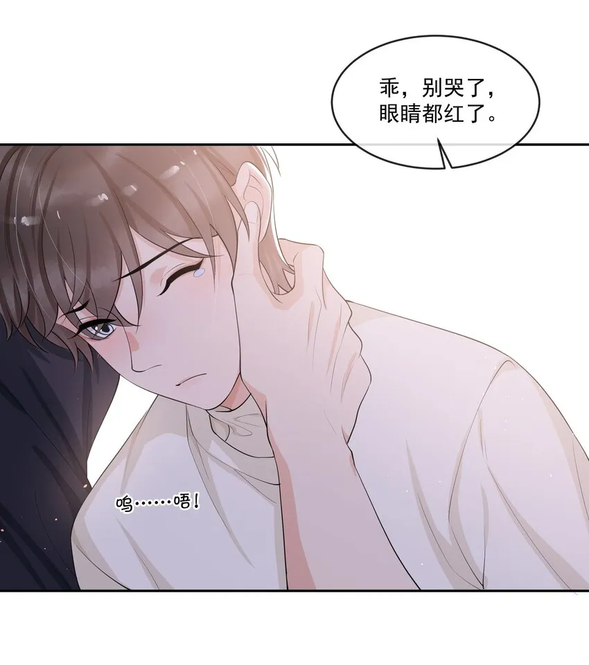 083 宝贝，你还好吗？ 第16页