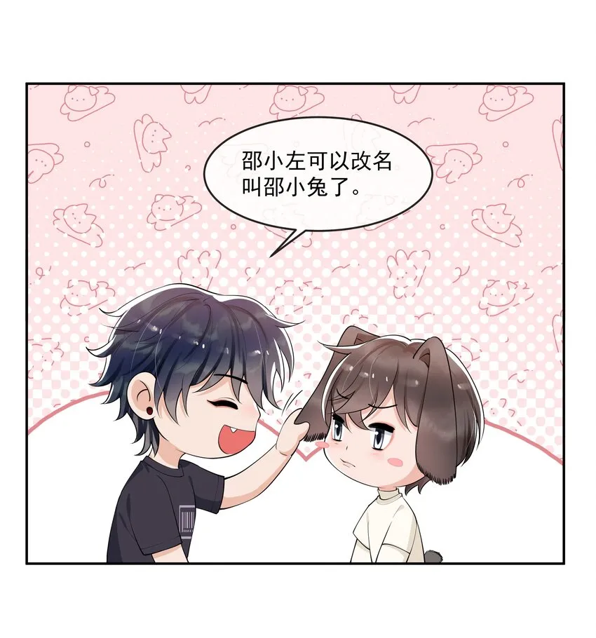 083 宝贝，你还好吗？ 第17页