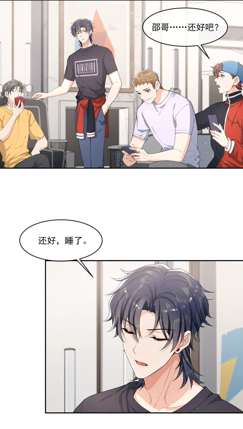 083 宝贝，你还好吗？ 第25页