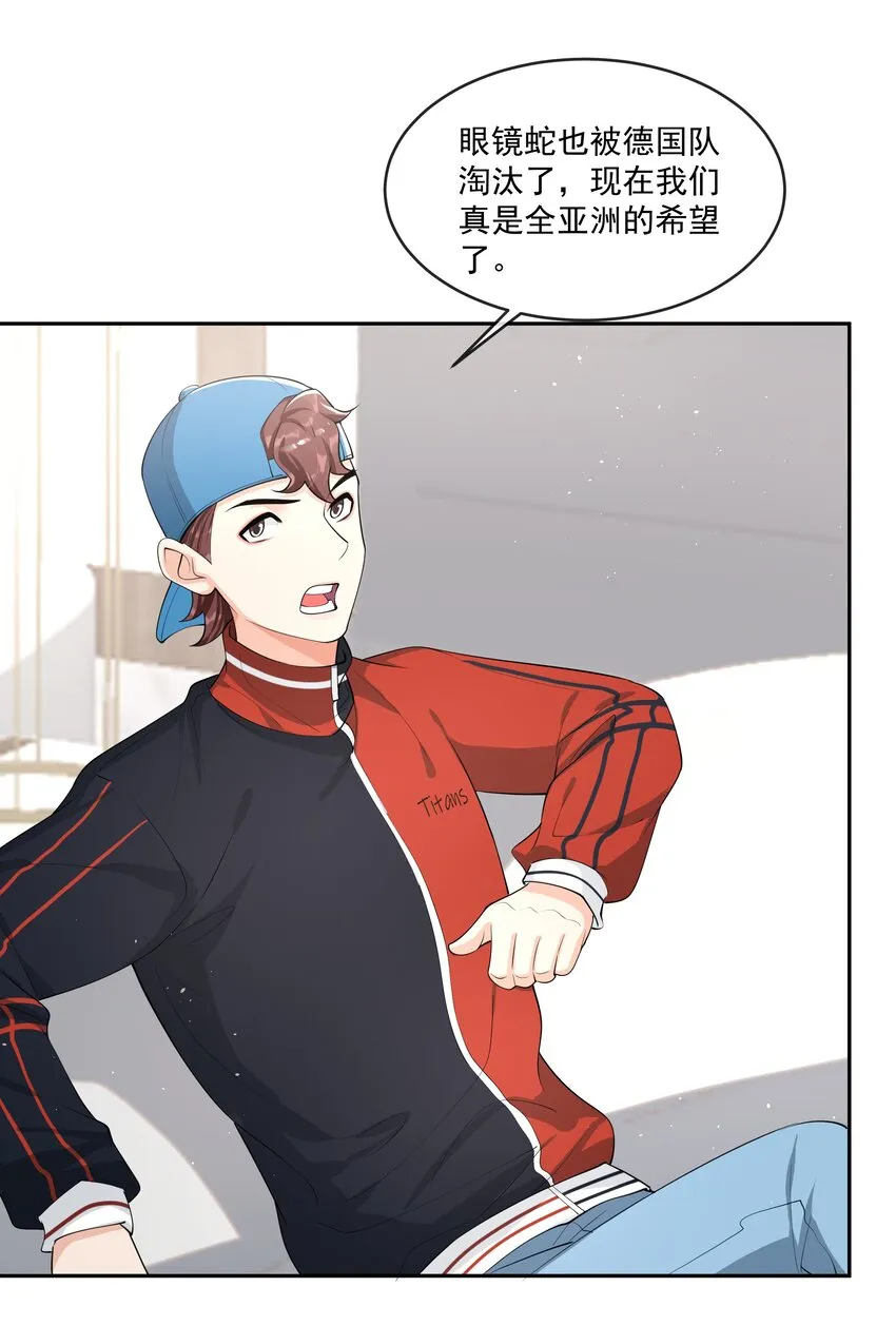 083 宝贝，你还好吗？ 第26页