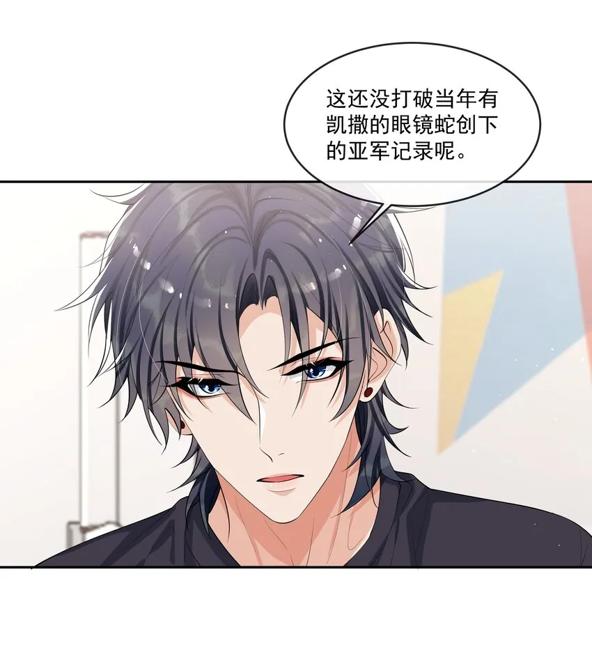 083 宝贝，你还好吗？ 第28页