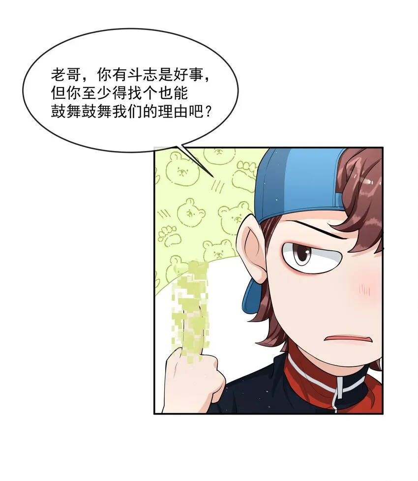 083 宝贝，你还好吗？ 第30页
