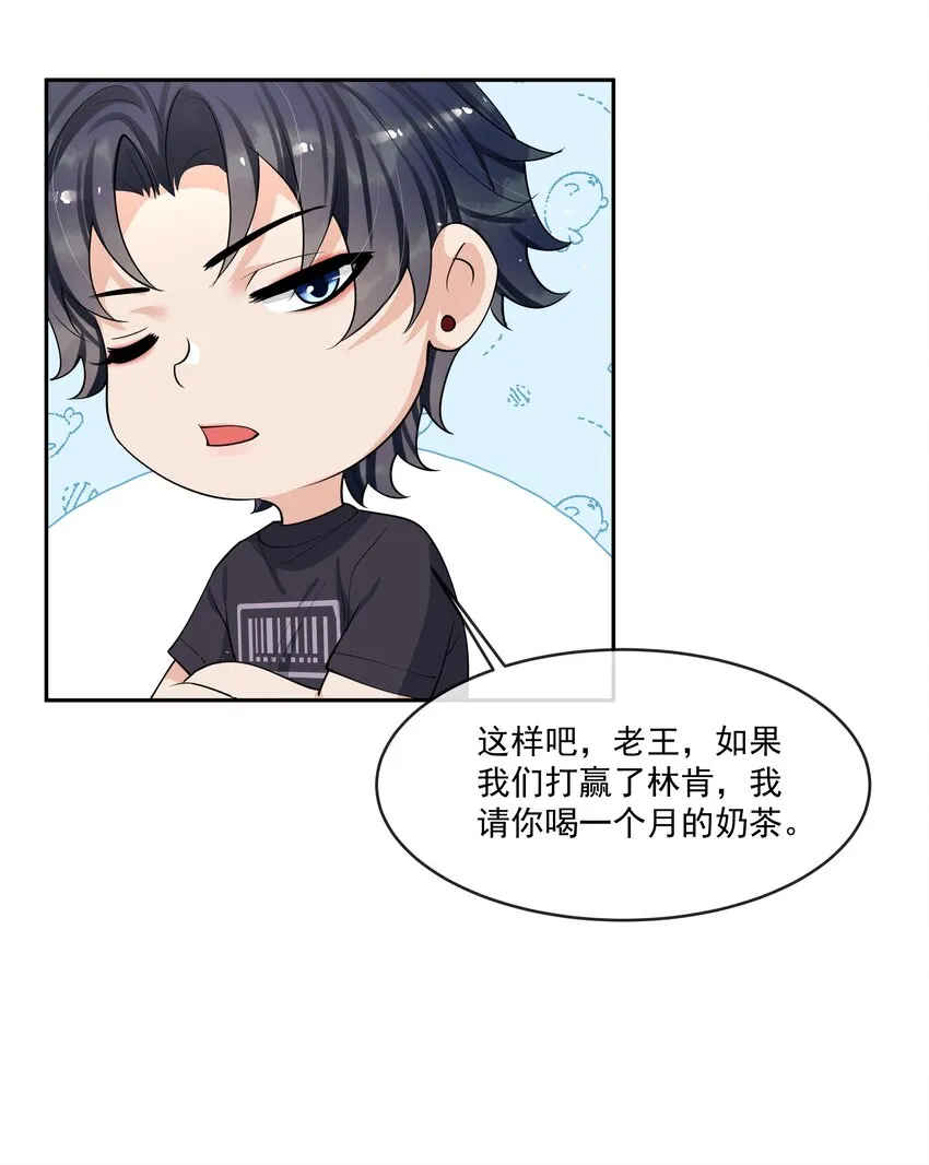 083 宝贝，你还好吗？ 第31页