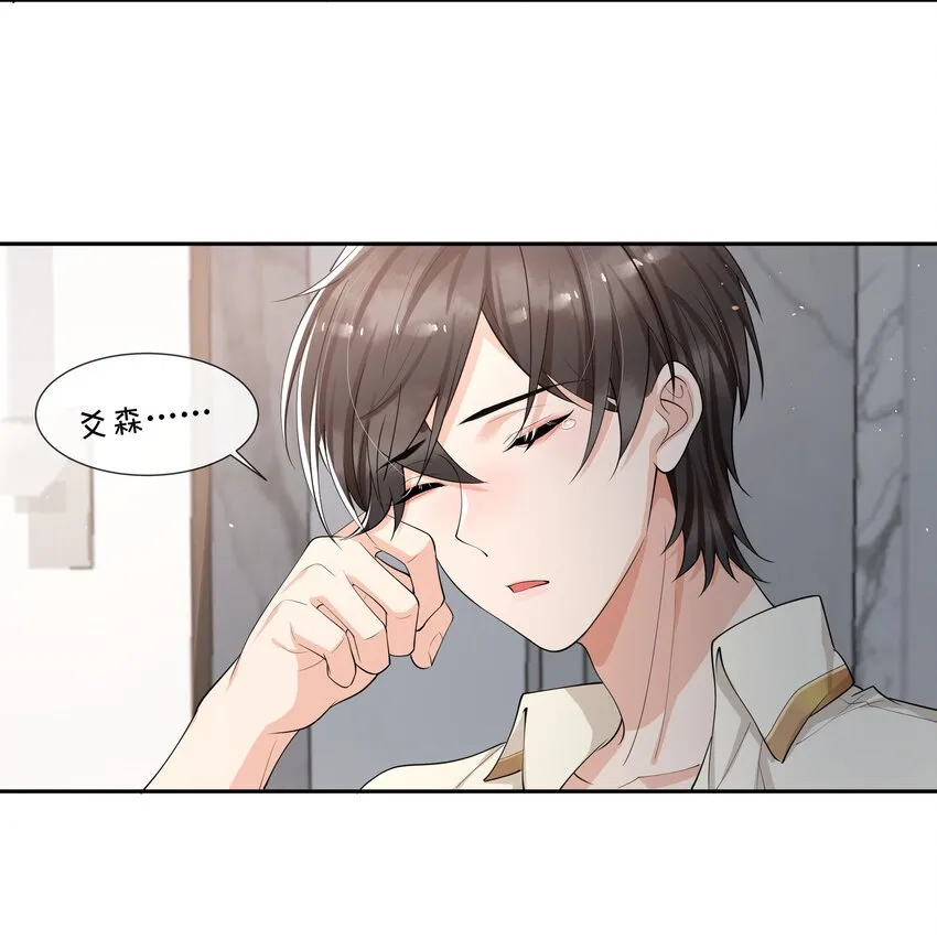 083 宝贝，你还好吗？ 第35页