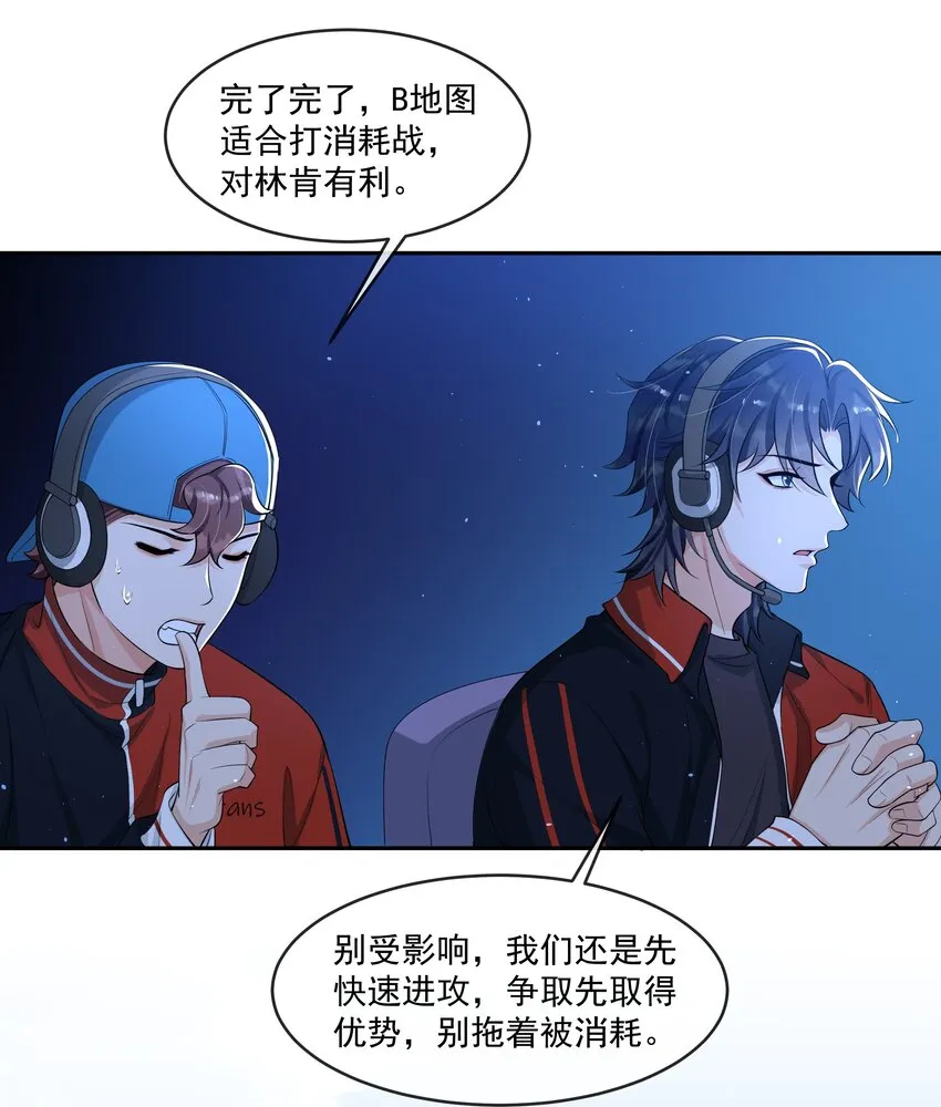 084 小左是坏人，嘤嘤嘤 第17页