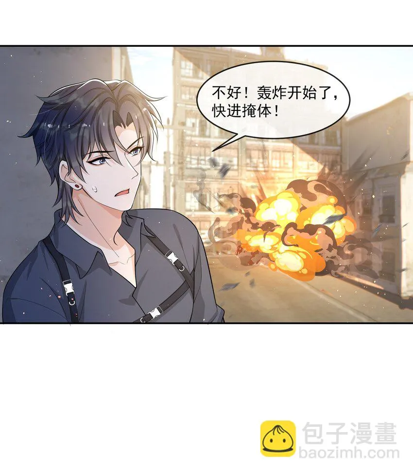 084 小左是坏人，嘤嘤嘤 第19页
