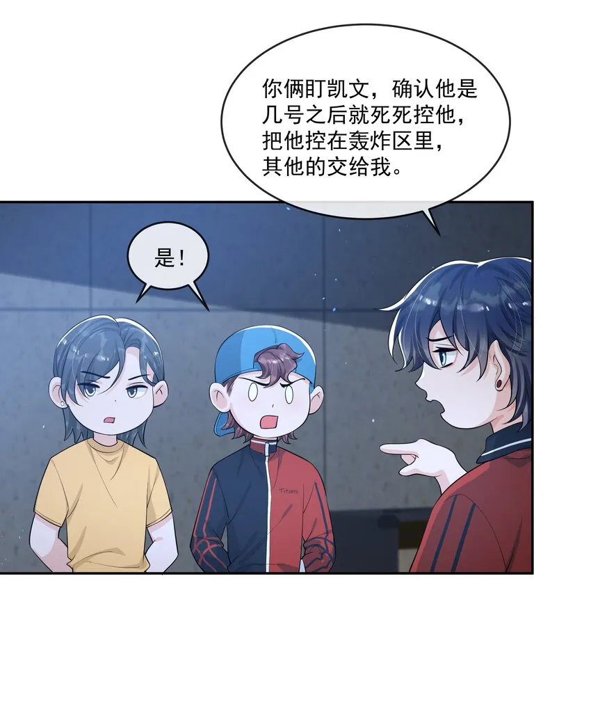 084 小左是坏人，嘤嘤嘤 第27页