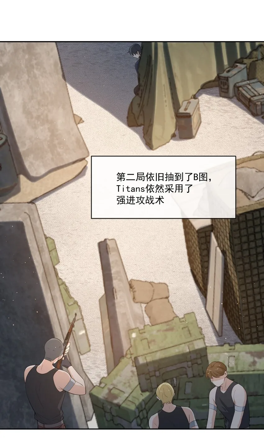 084 小左是坏人，嘤嘤嘤 第28页