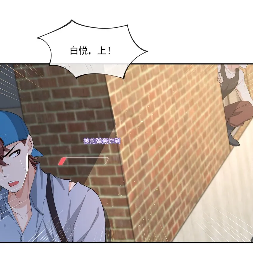 085 全力以赴！ 第5页