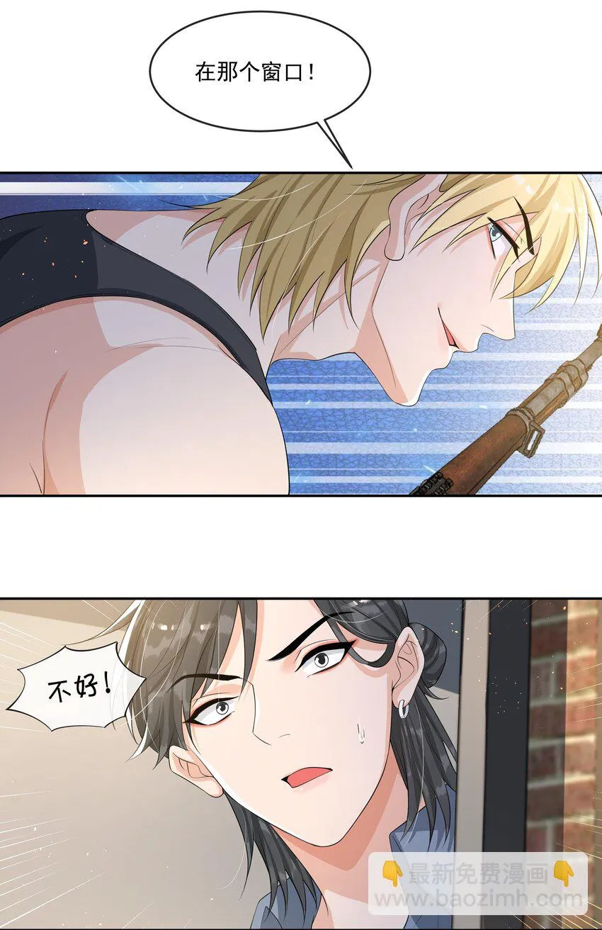 085 全力以赴！ 第6页