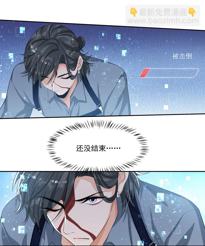 085 全力以赴！ 第8页