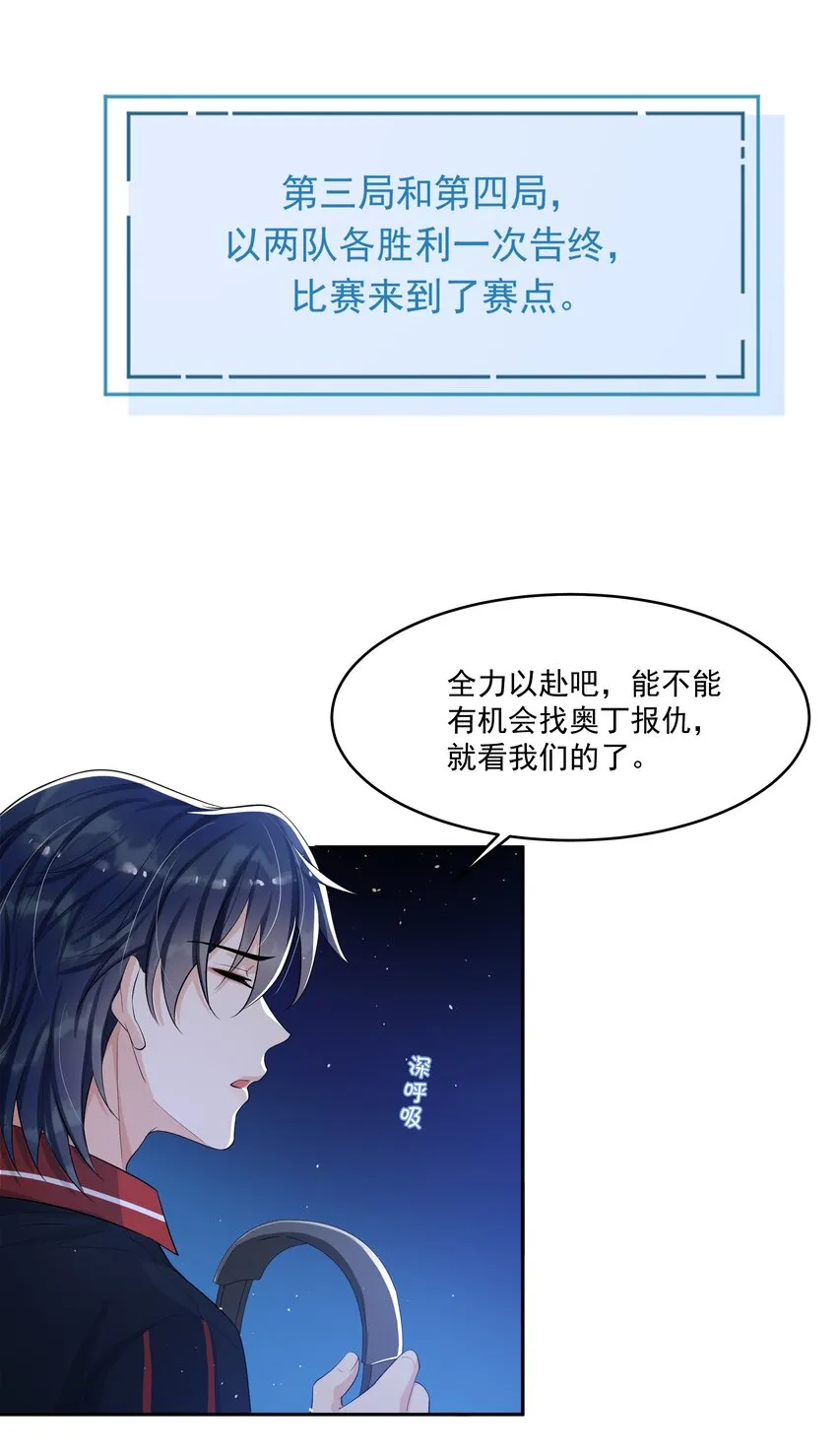 085 全力以赴！ 第12页