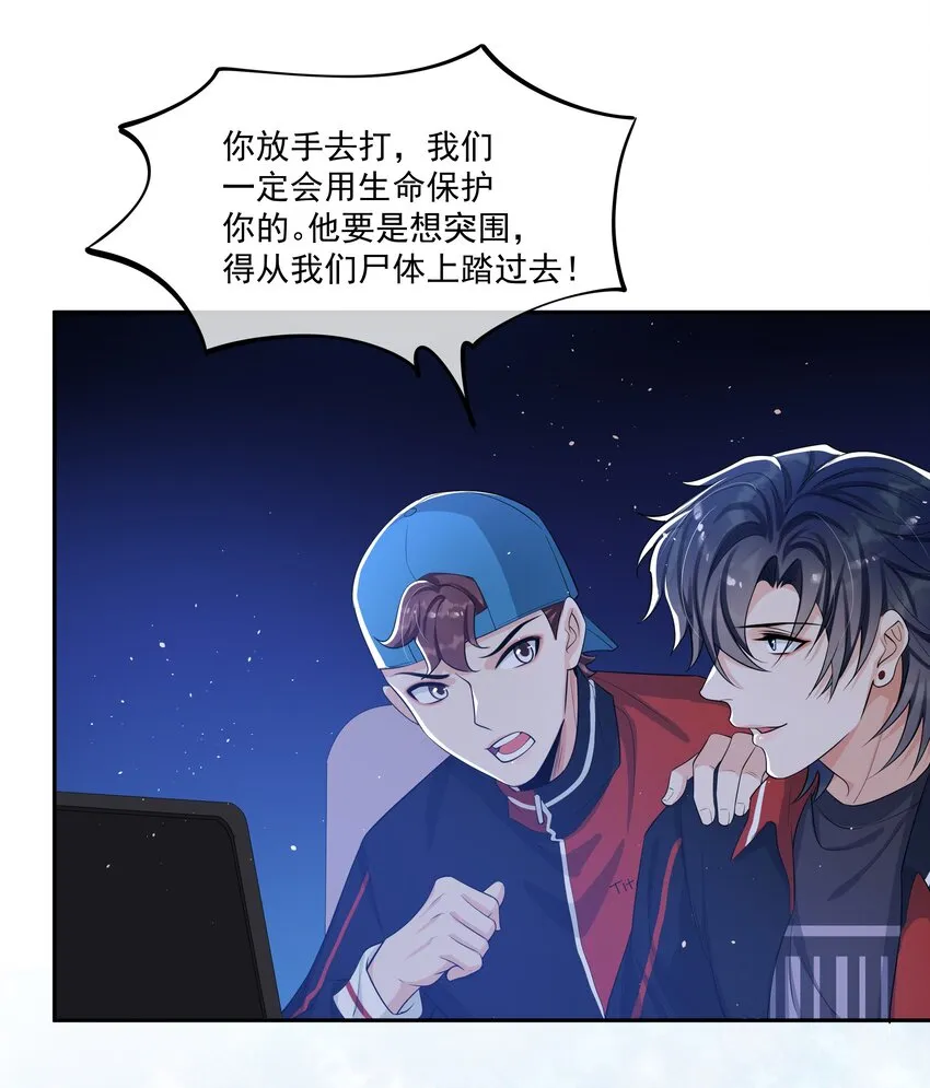 085 全力以赴！ 第13页