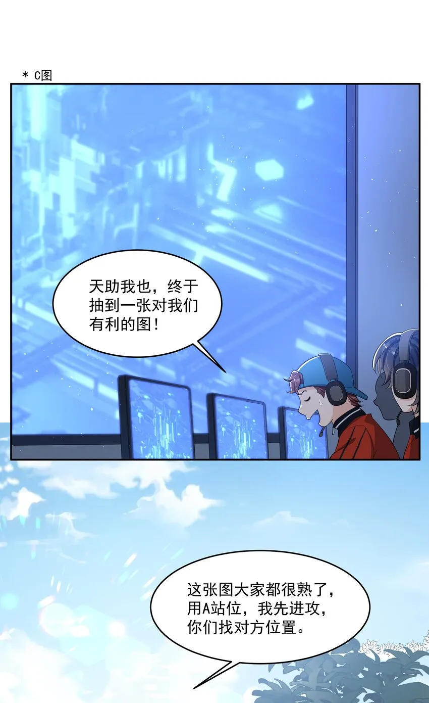 085 全力以赴！ 第15页