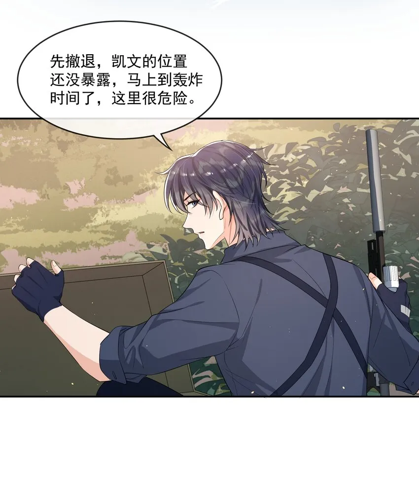 085 全力以赴！ 第21页