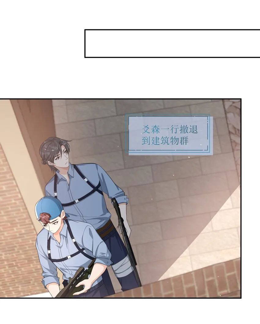 085 全力以赴！ 第22页