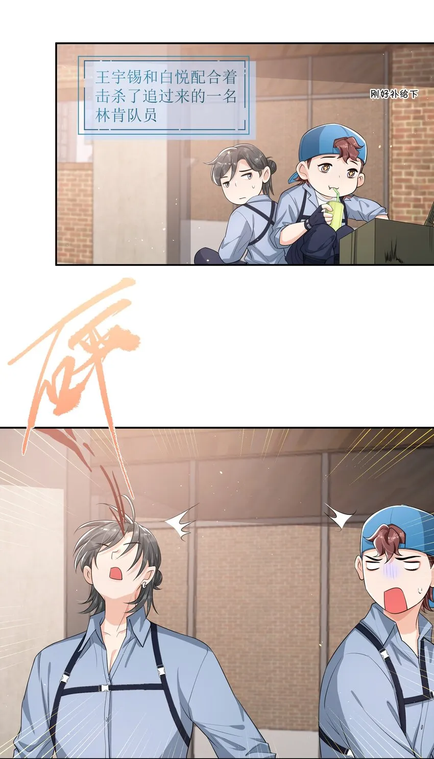 085 全力以赴！ 第23页