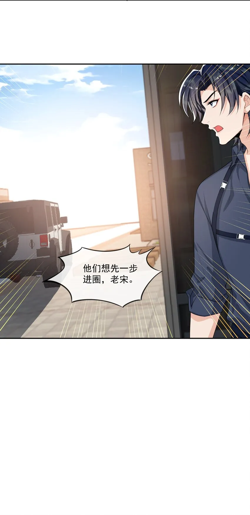 085 全力以赴！ 第24页