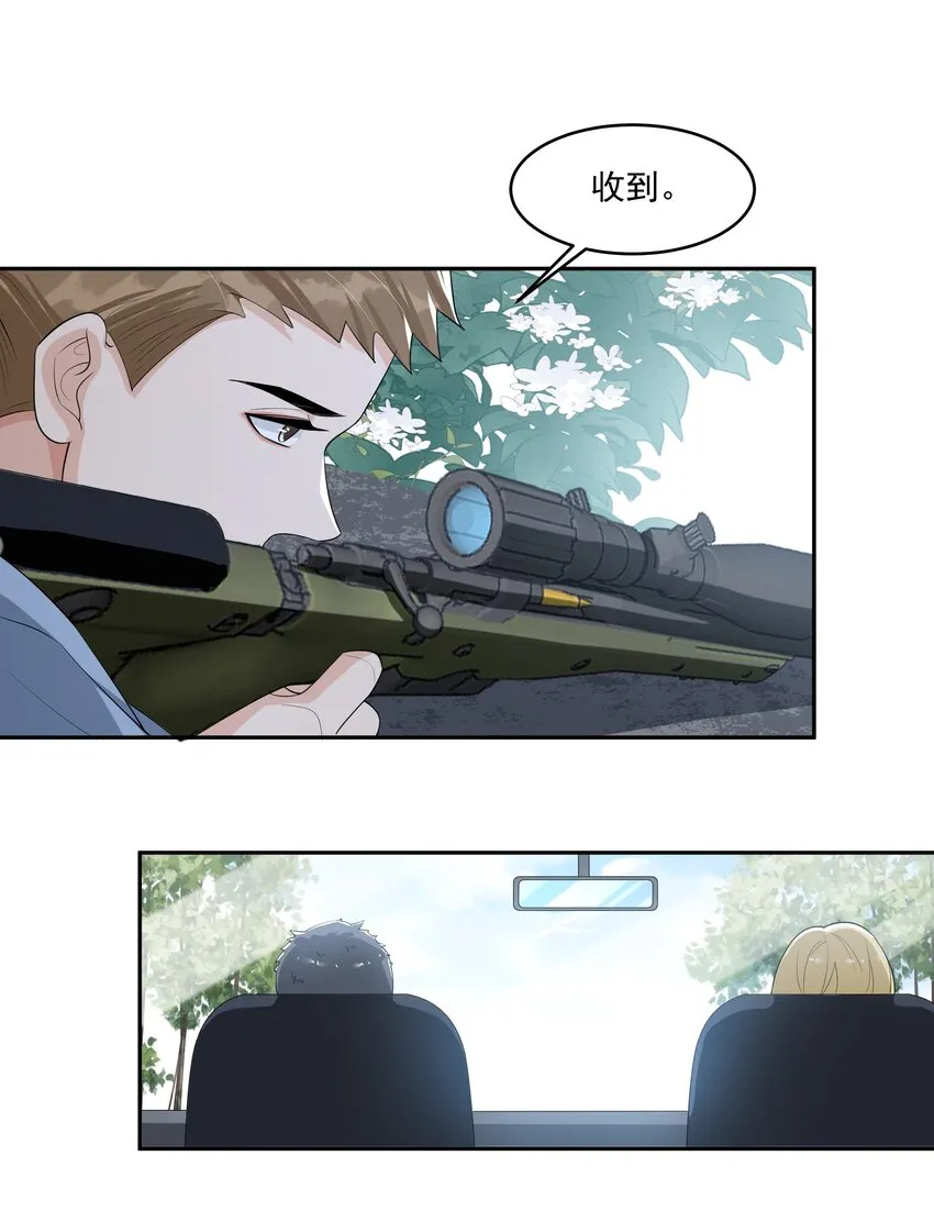 085 全力以赴！ 第25页