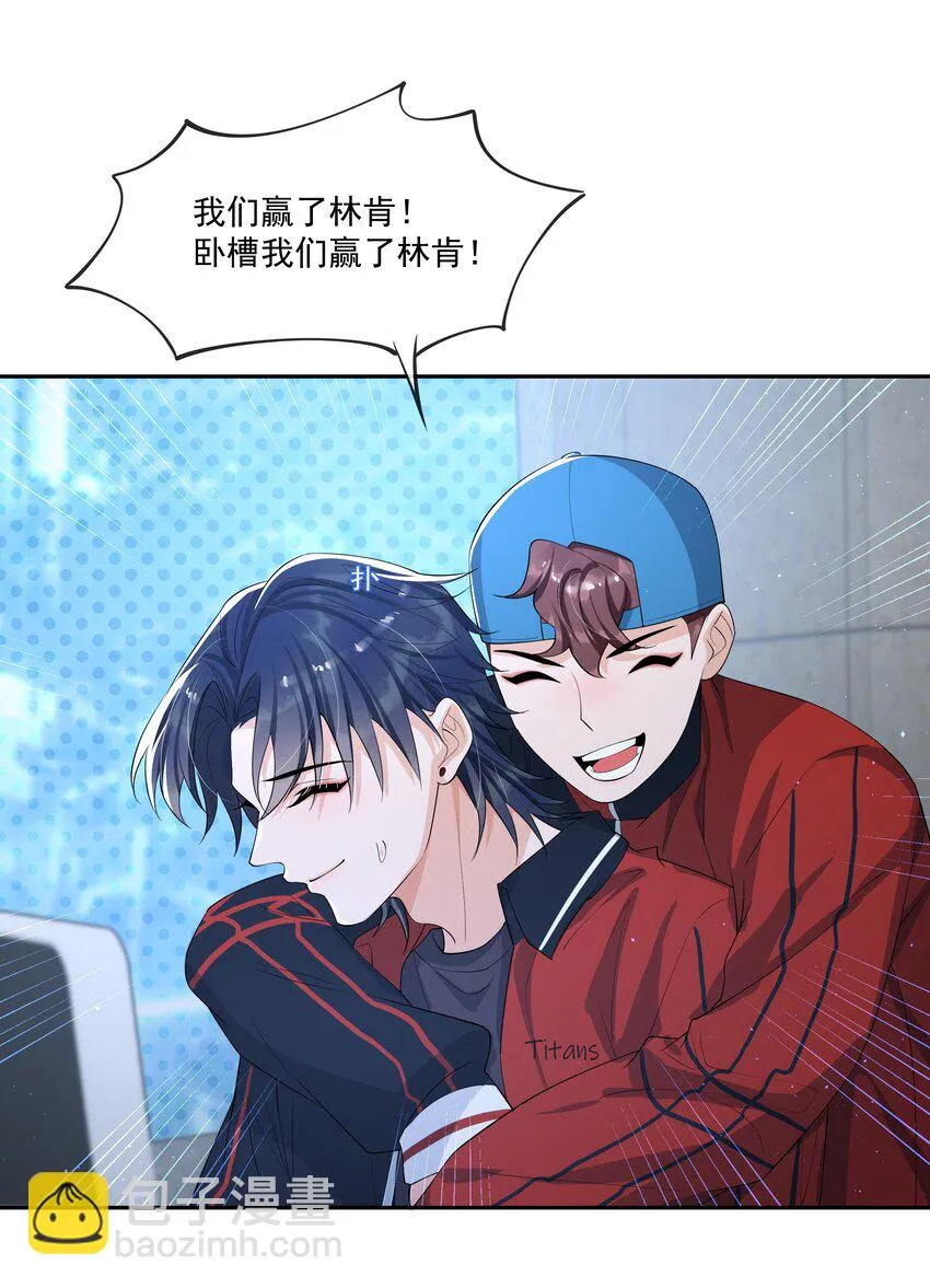 086 谢谢宝贝！ 第8页