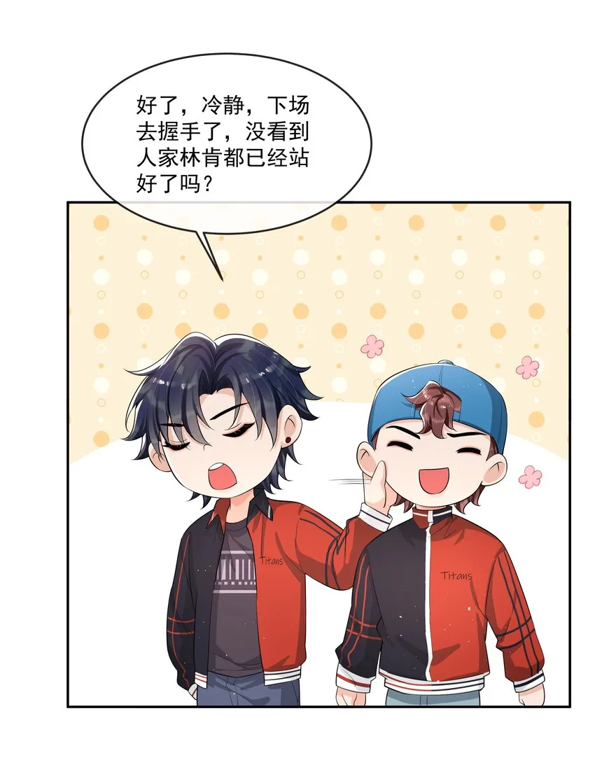 086 谢谢宝贝！ 第10页