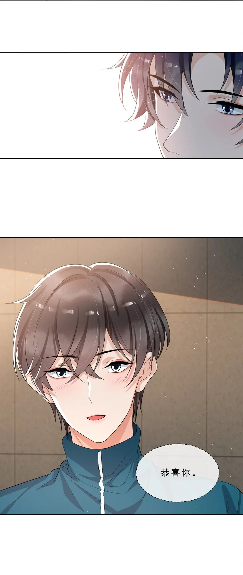 086 谢谢宝贝！ 第13页