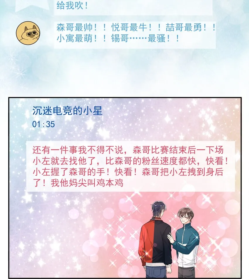 086 谢谢宝贝！ 第15页