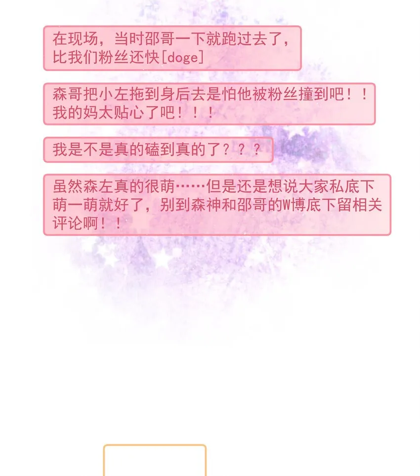 086 谢谢宝贝！ 第16页